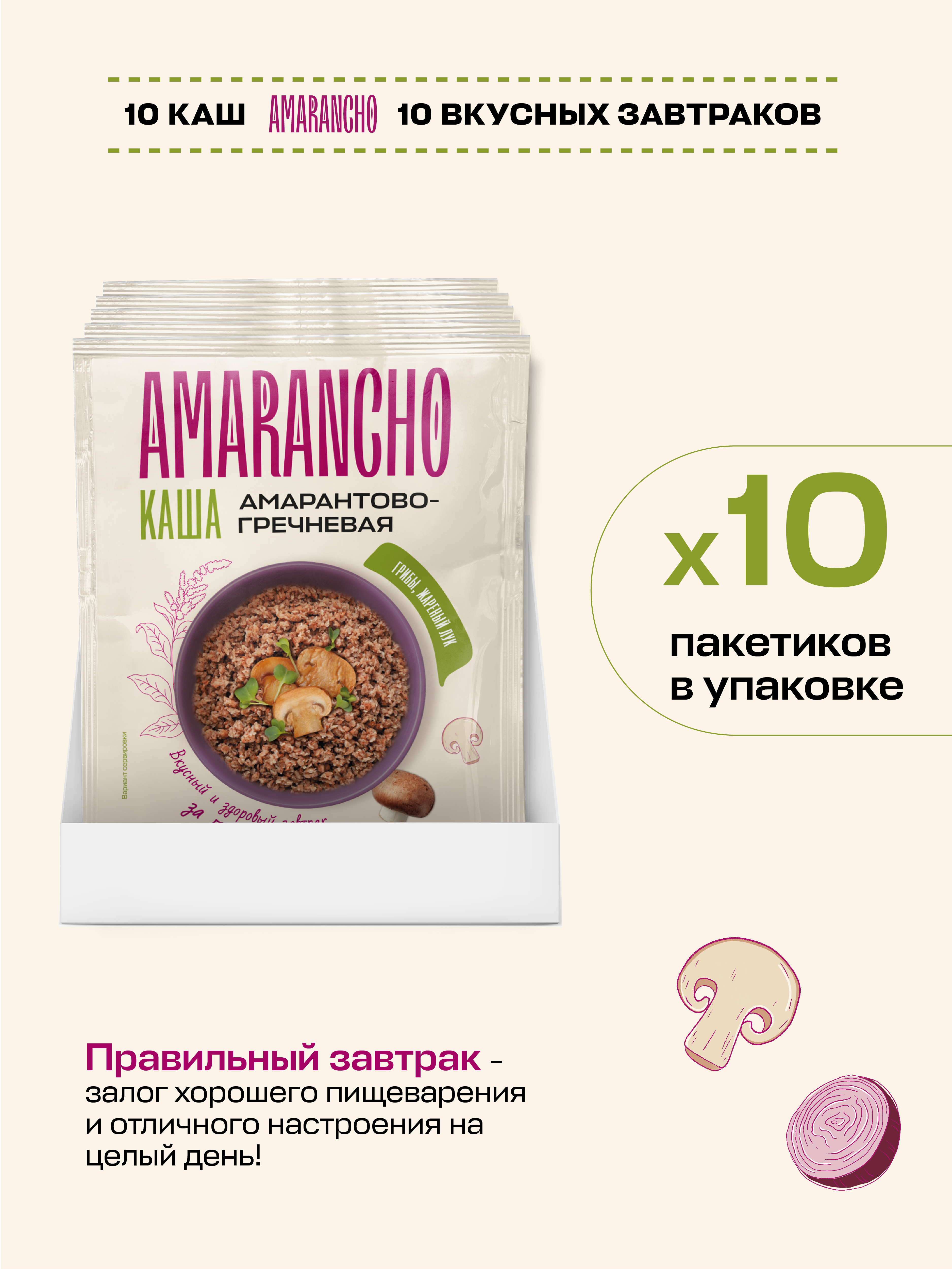 Амарантово-гречневая Amarancho с грибами и жареным луком - фото 8