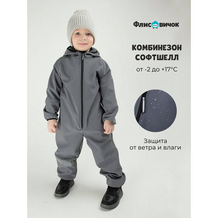 Комбинезон Флисовичок