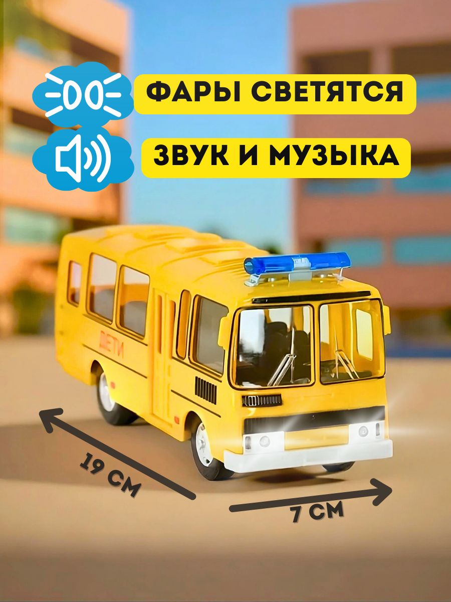 Автобус Play Smart 1:32 9714D - фото 2