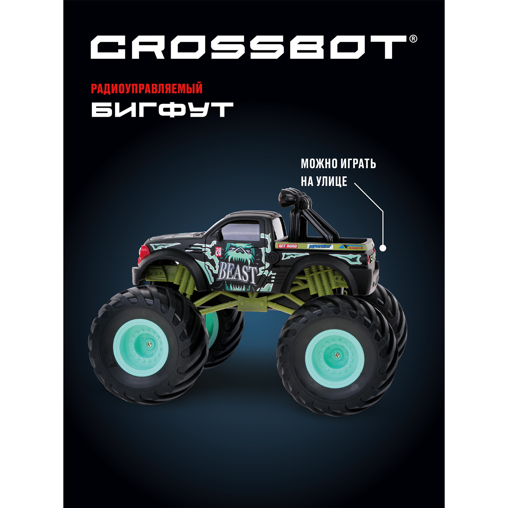 Внедорожник РУ CROSSBOT - фото 3