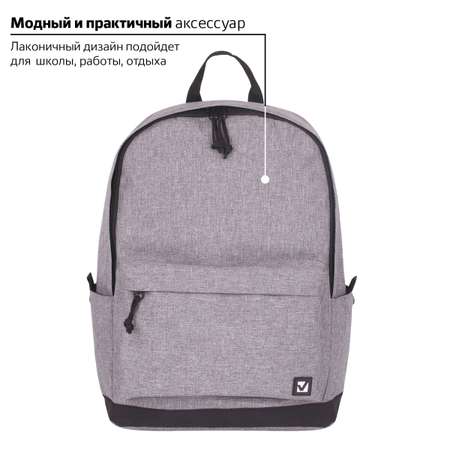 Рюкзак Brauberg Grey Melange