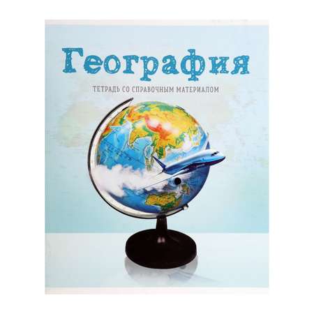 Тетрадь Calligrata