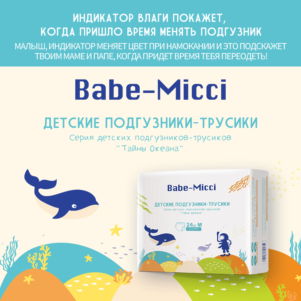 Трусики Babe-Micci Classic ультратонкие XL 20 шт. - фото 6