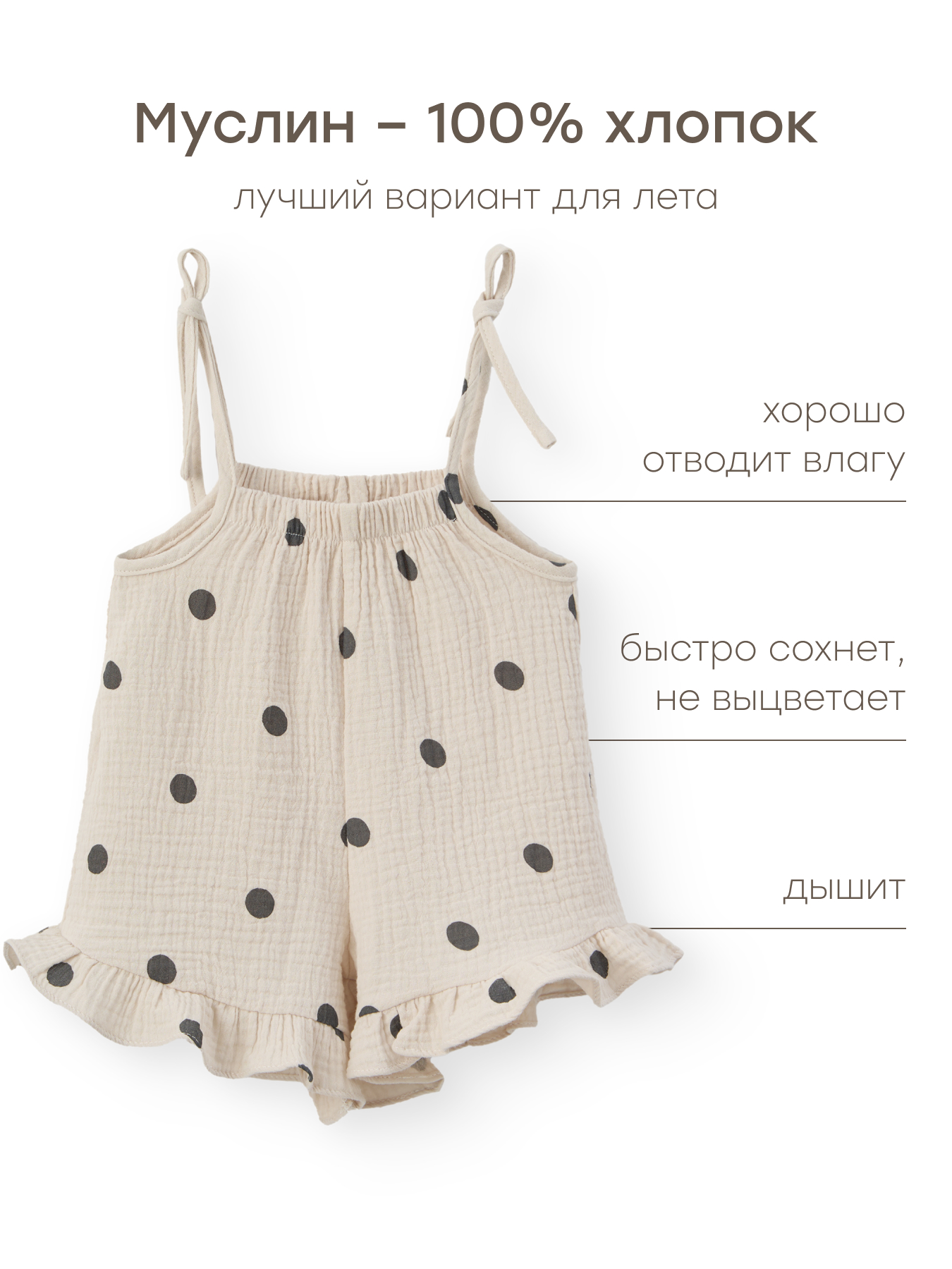Комбинезон Happy Baby 88195_beige with dots - фото 3