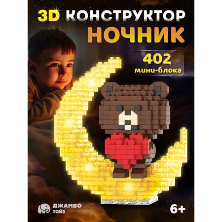 Конструктор Компания Друзей 402 дет.