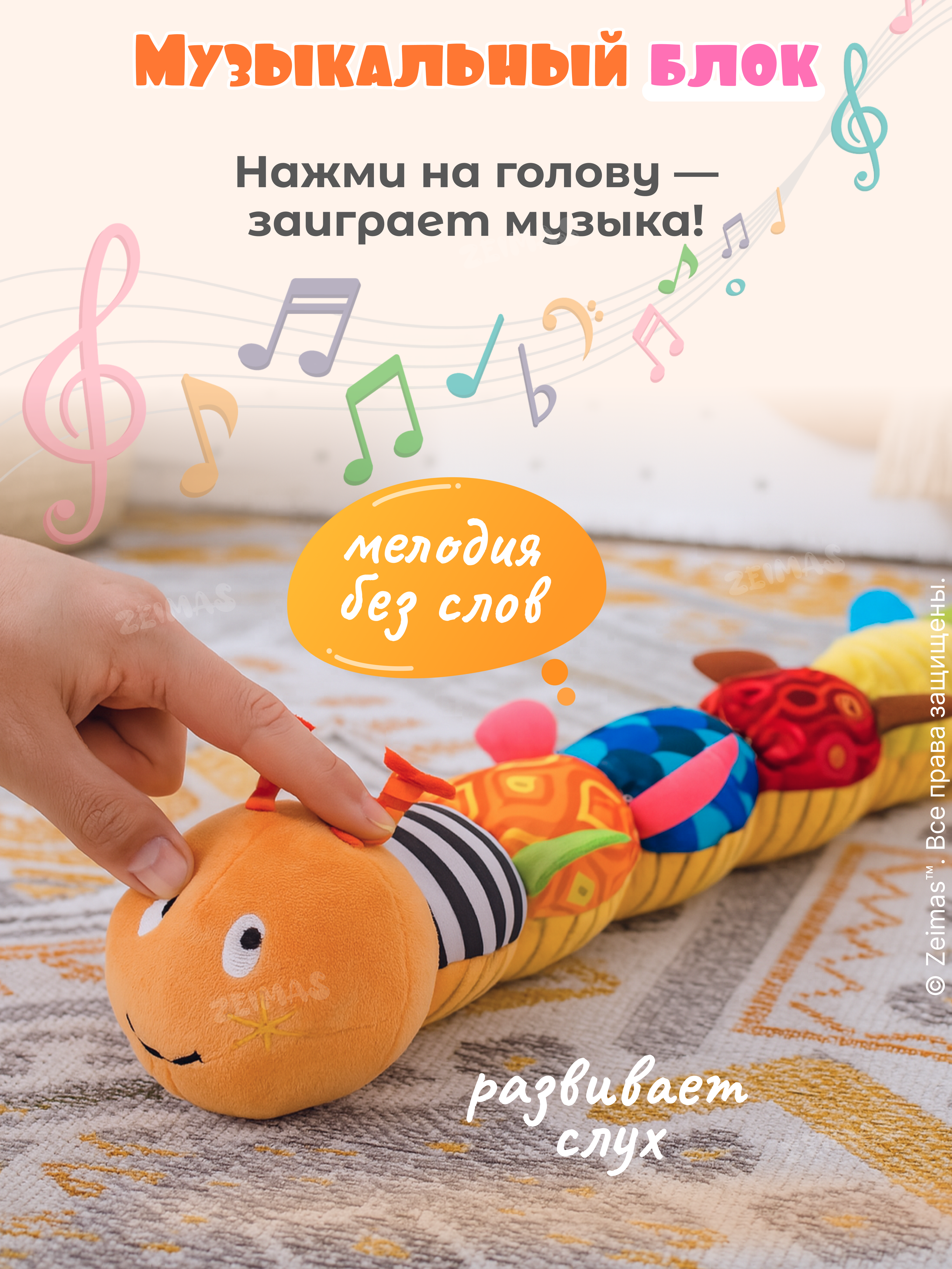 Игрушка Zeimas подвеска Развивающая погремушка - фото 6