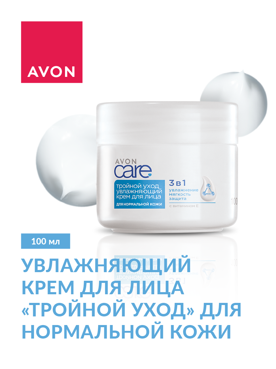 Крем AVON - фото 1