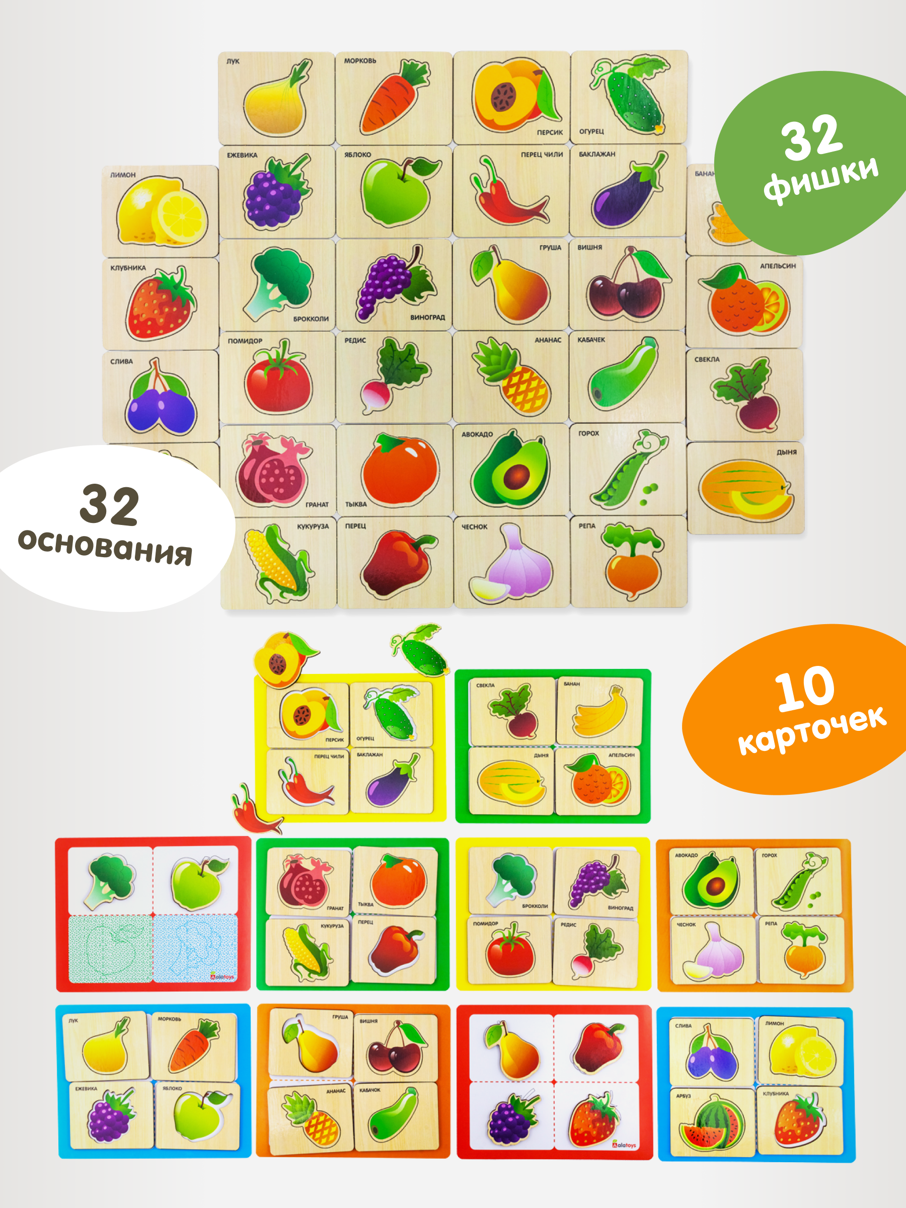 Настольная игра Alatoys 64 детали 10 карт ТУТТИ-ФРУТТИ - фото 3