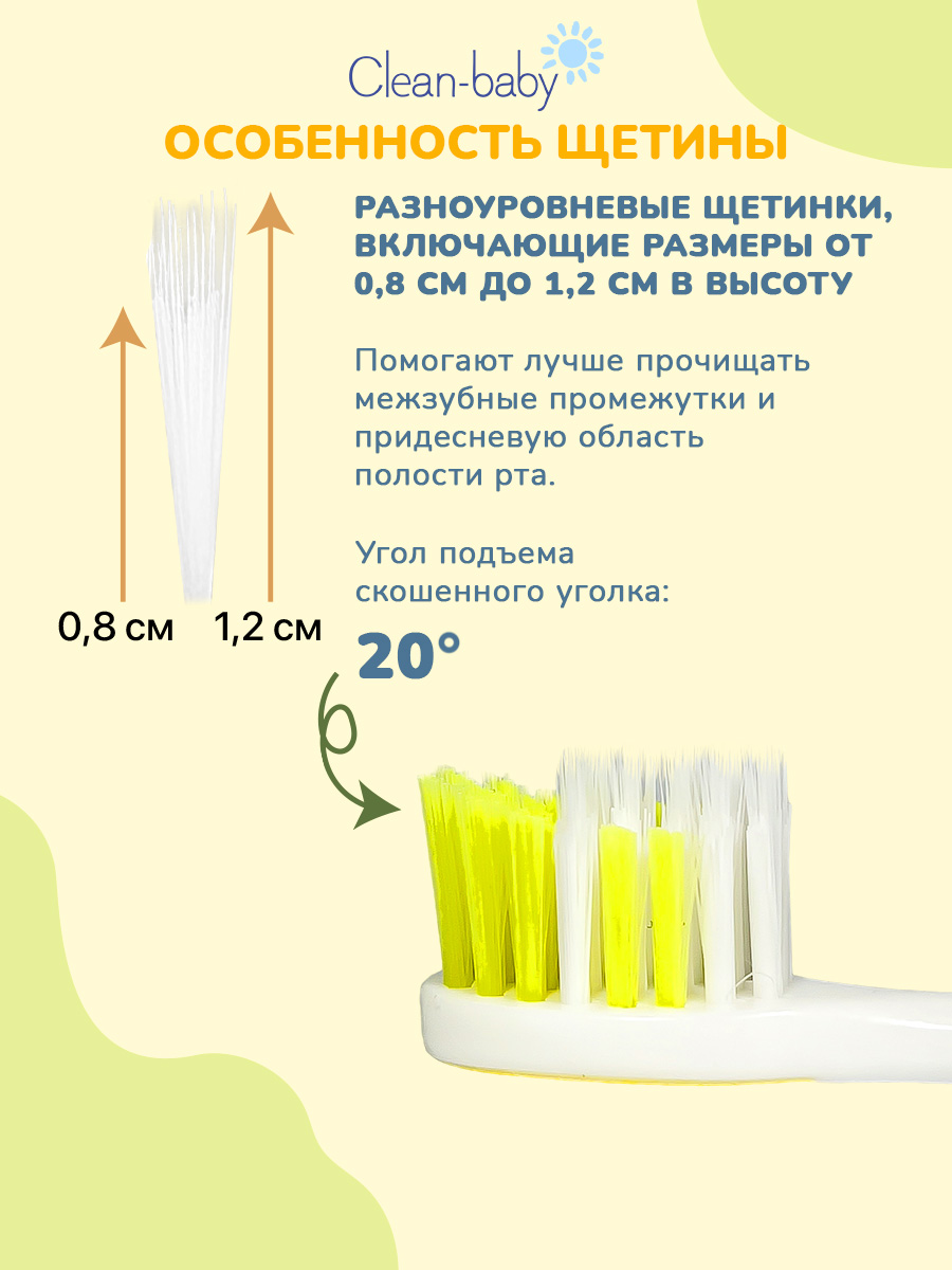 Зубная паста, зубная щетка Clean-baby с фтором - фото 8