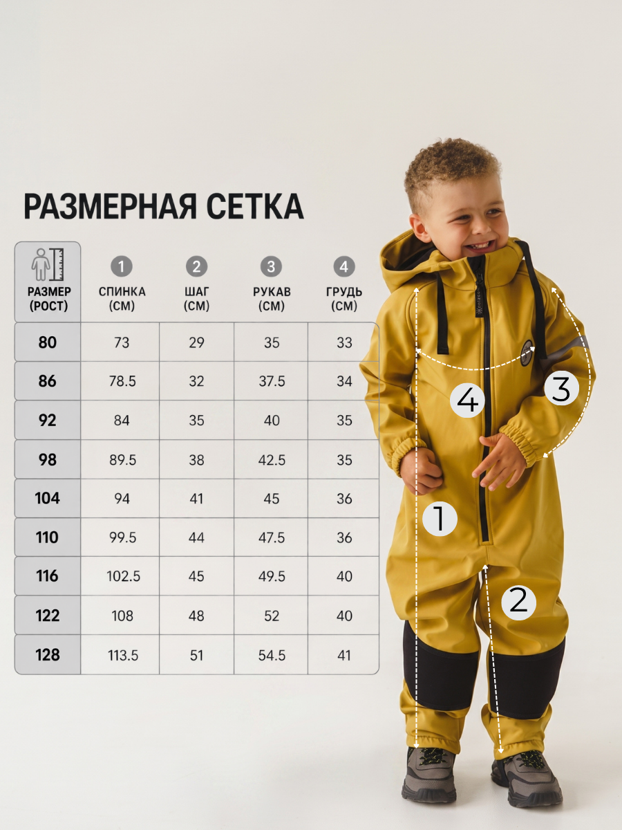 Комбинезон Polzcom PZSOFTGORCHICA - фото 14
