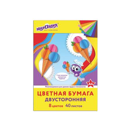 Цветная бумага Юнландия