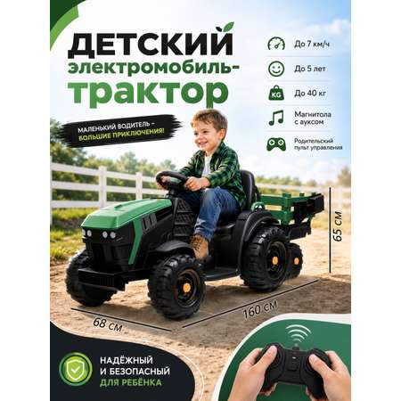 Трактор Jiajia С пультом ДУ