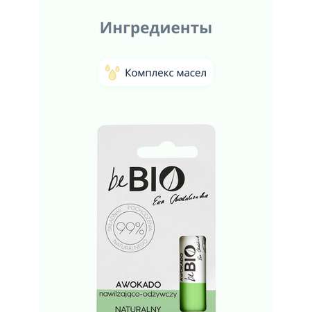 Гигиеническая помада beBio