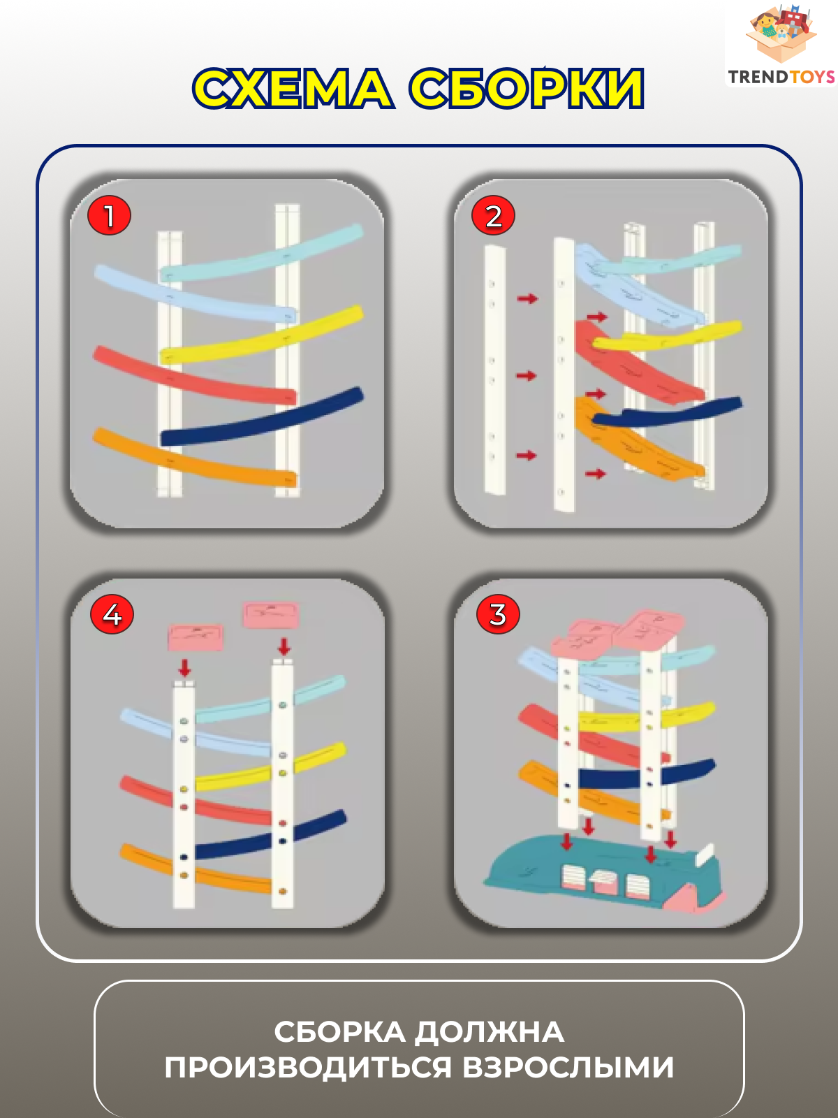 Парковка TrendToys Автотрек DNT001 - фото 7