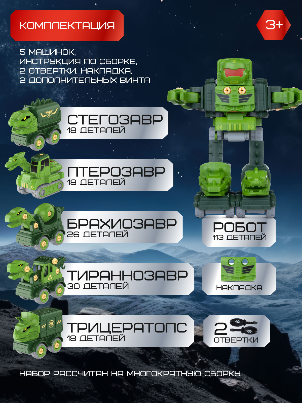 Фигурка AUTODRIVE Робот трансформер Машинки - фото 3