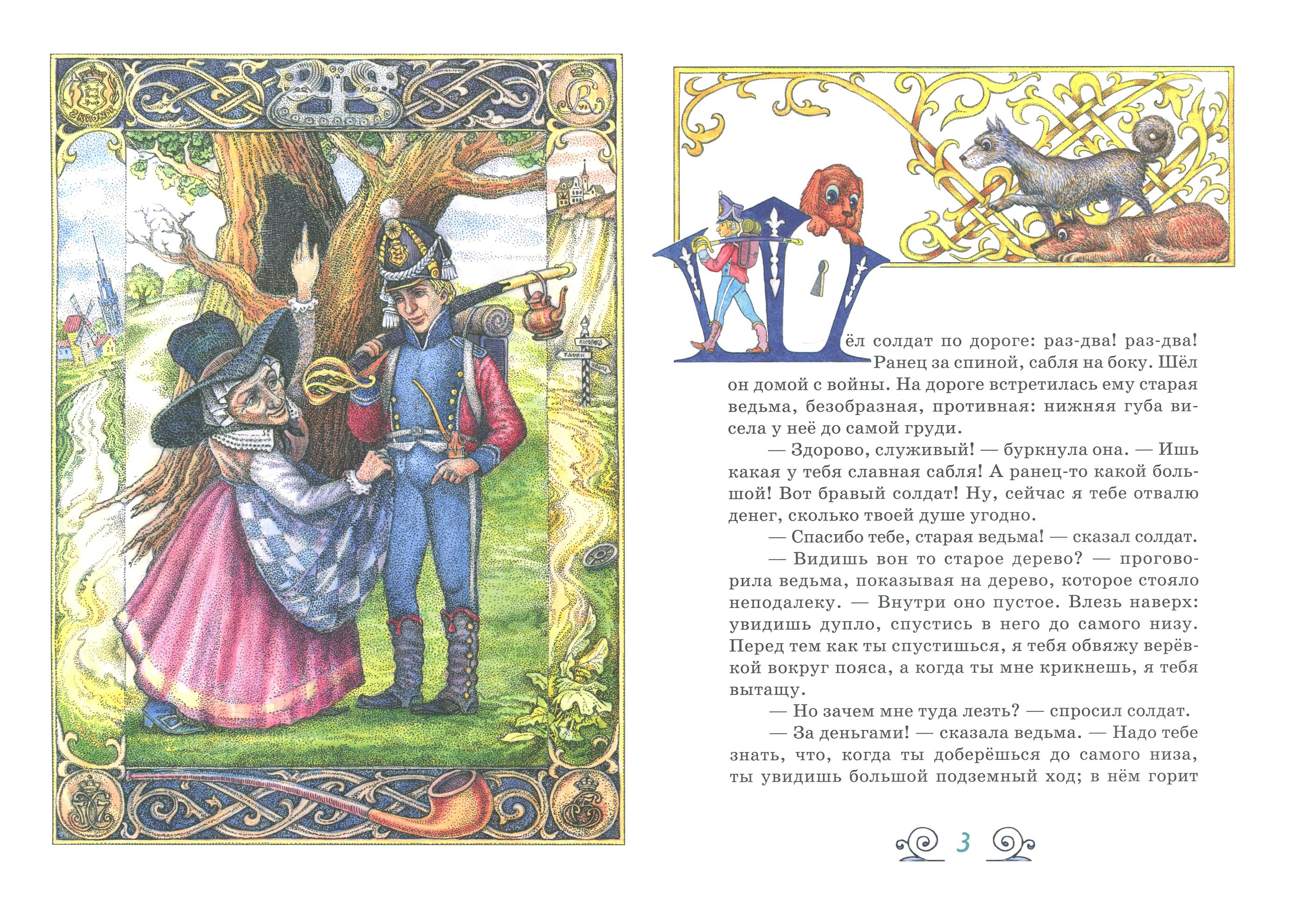 Книга Верже ИД Огниво - фото 3