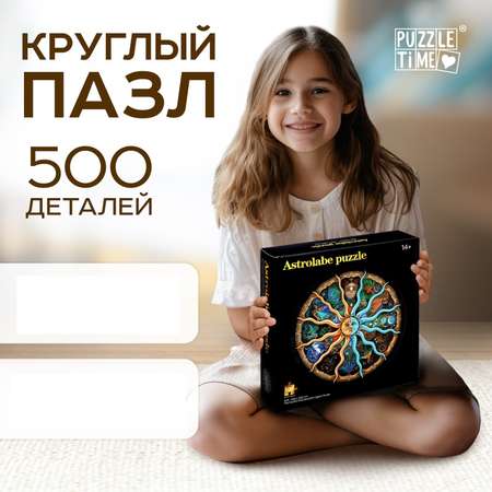 Пазл Puzzle Time классический