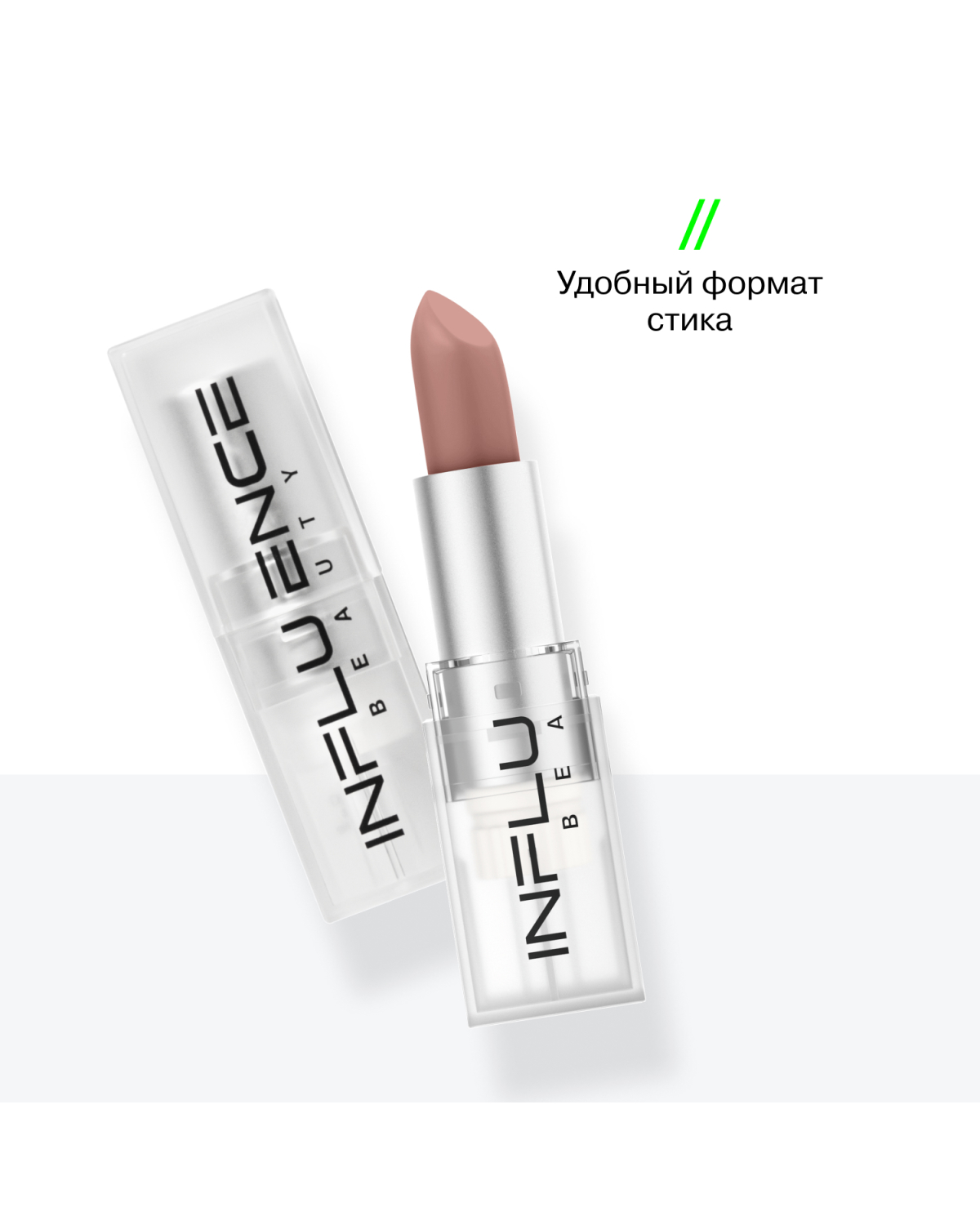 Помада стик для губ Influence Beauty Influence сатиновая полуматовый финиш тон 02 светлый нюд бежевый 4г - фото 6