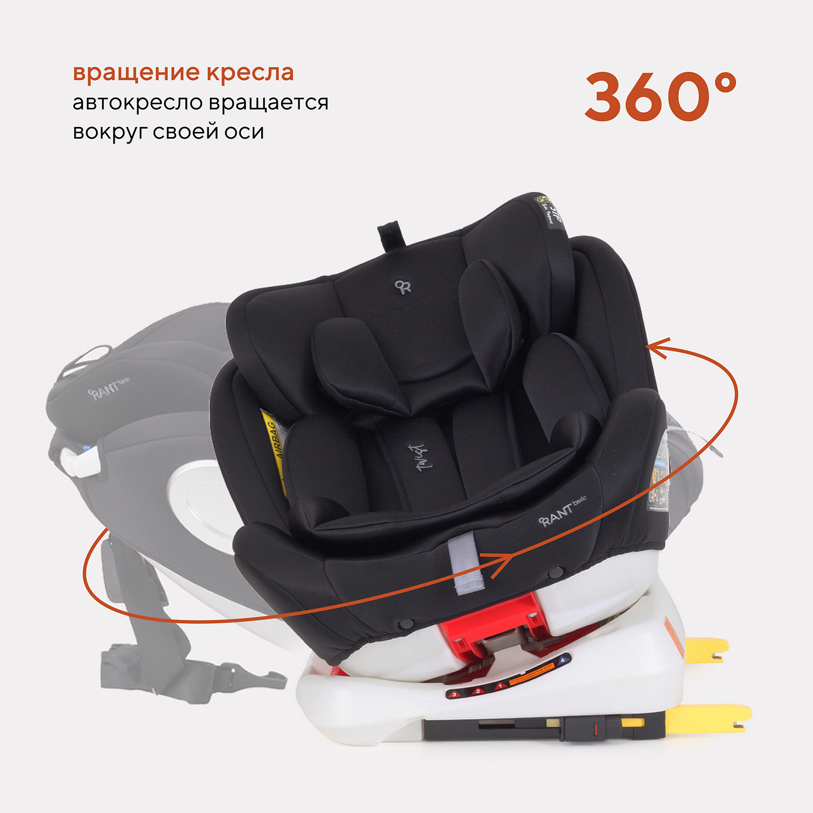 Автокресло Rant Basic Twist Black Isofix 0+/1/2/3 (0-36 кг) - фото 2