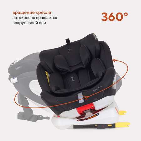 Автокресло Rant Basic Twist Black Isofix 0+/1/2/3 (0-36 кг)