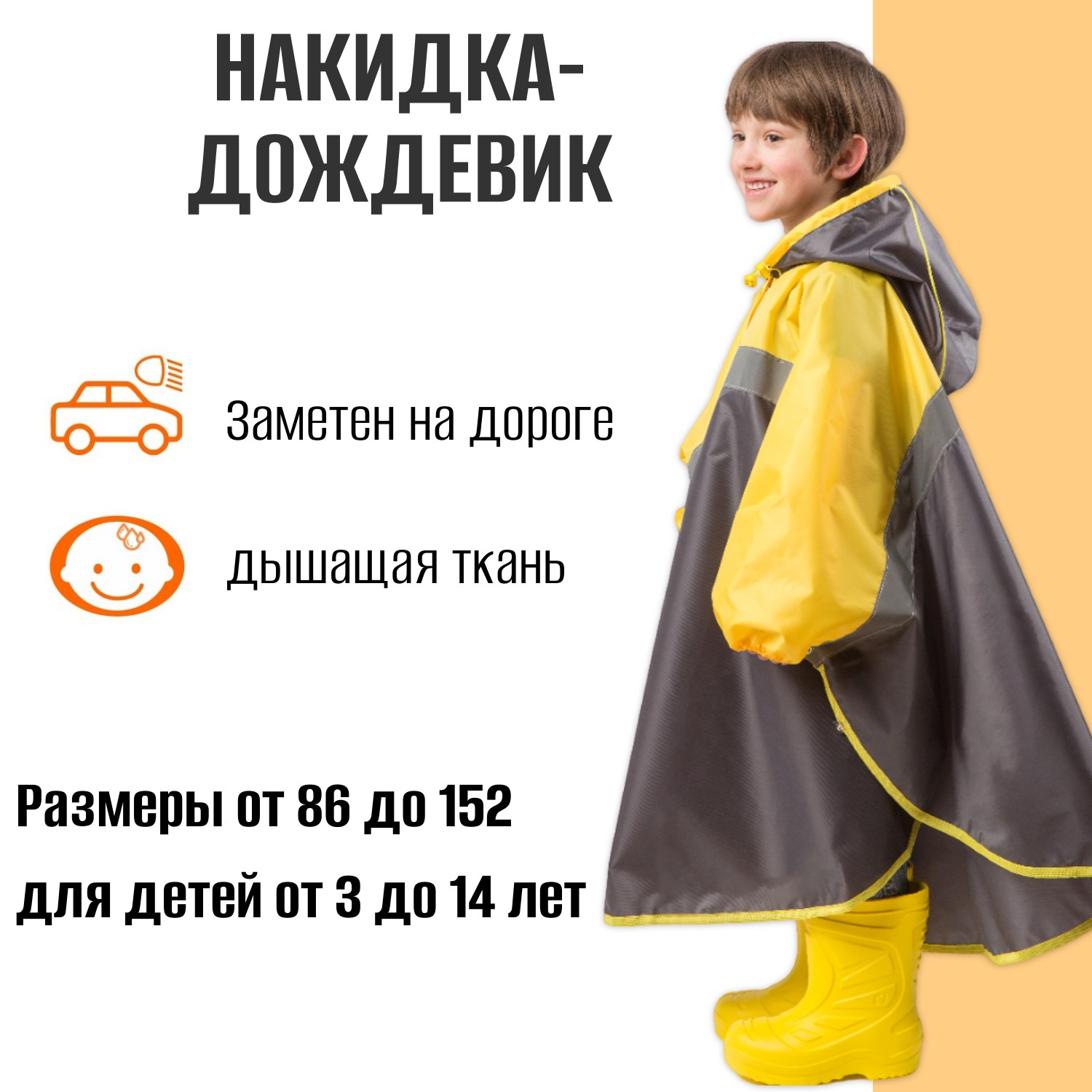 Дождевик Чудо-Чадо NAC11-086 - фото 2