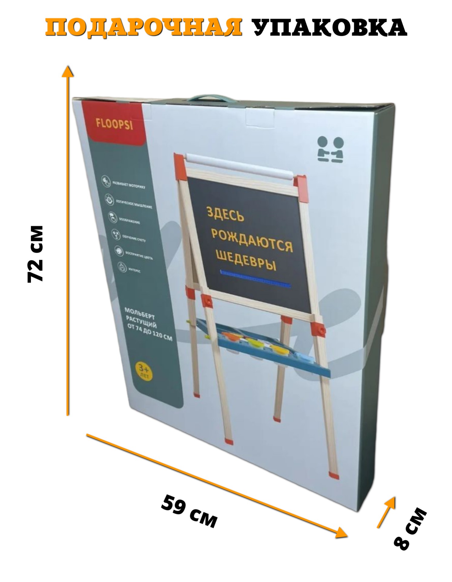 Магнитно-маркерная доска Floopsi - фото 16