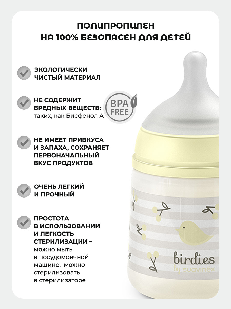 Бутылочка Suavinex 150 мл 1 шт. - фото 4