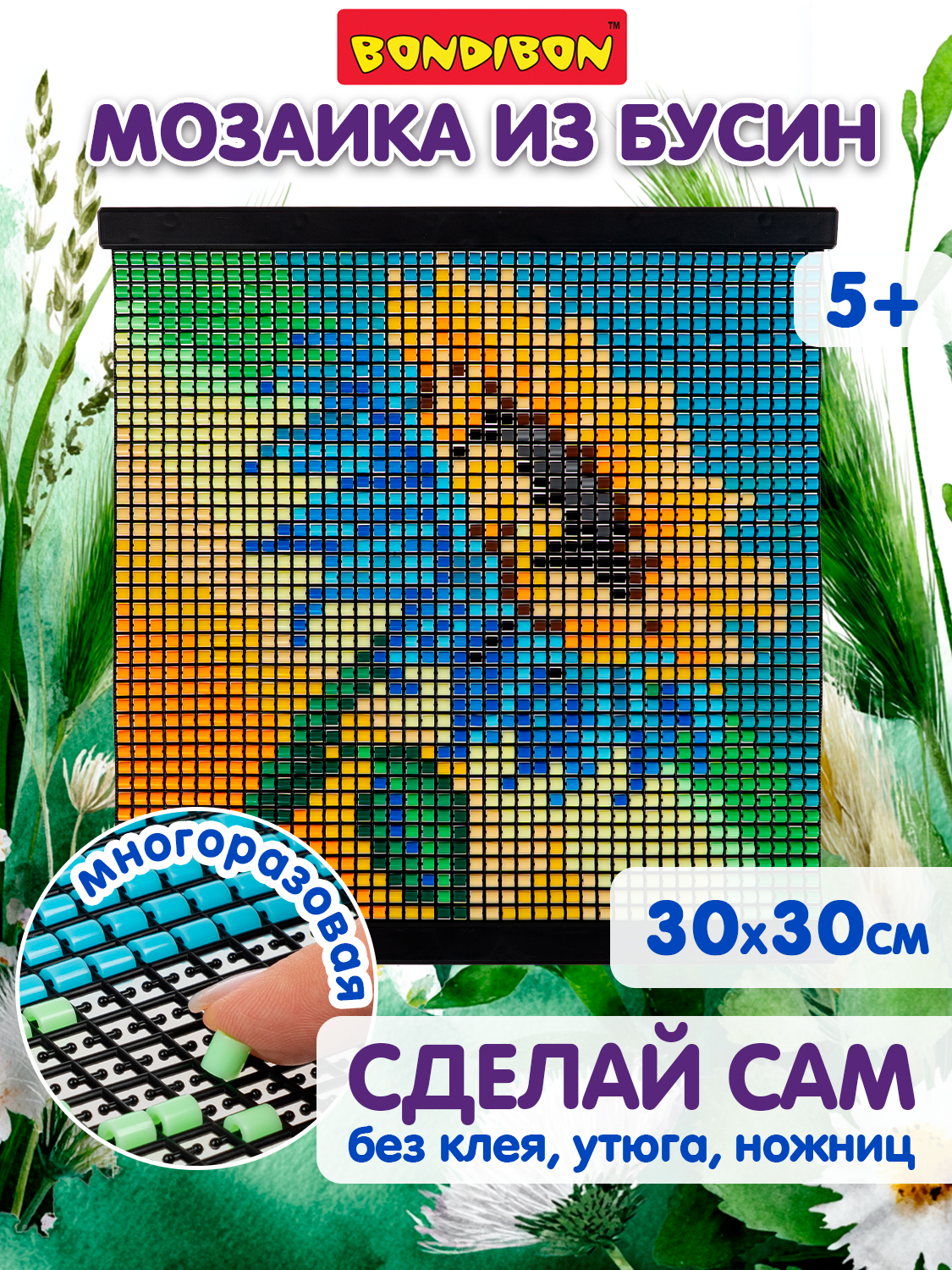 Мозаика Bondibon ПОДСОЛНУХ картина из бусин - фото 1