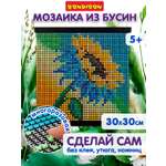 Мозаика Bondibon ПОДСОЛНУХ картина из бусин