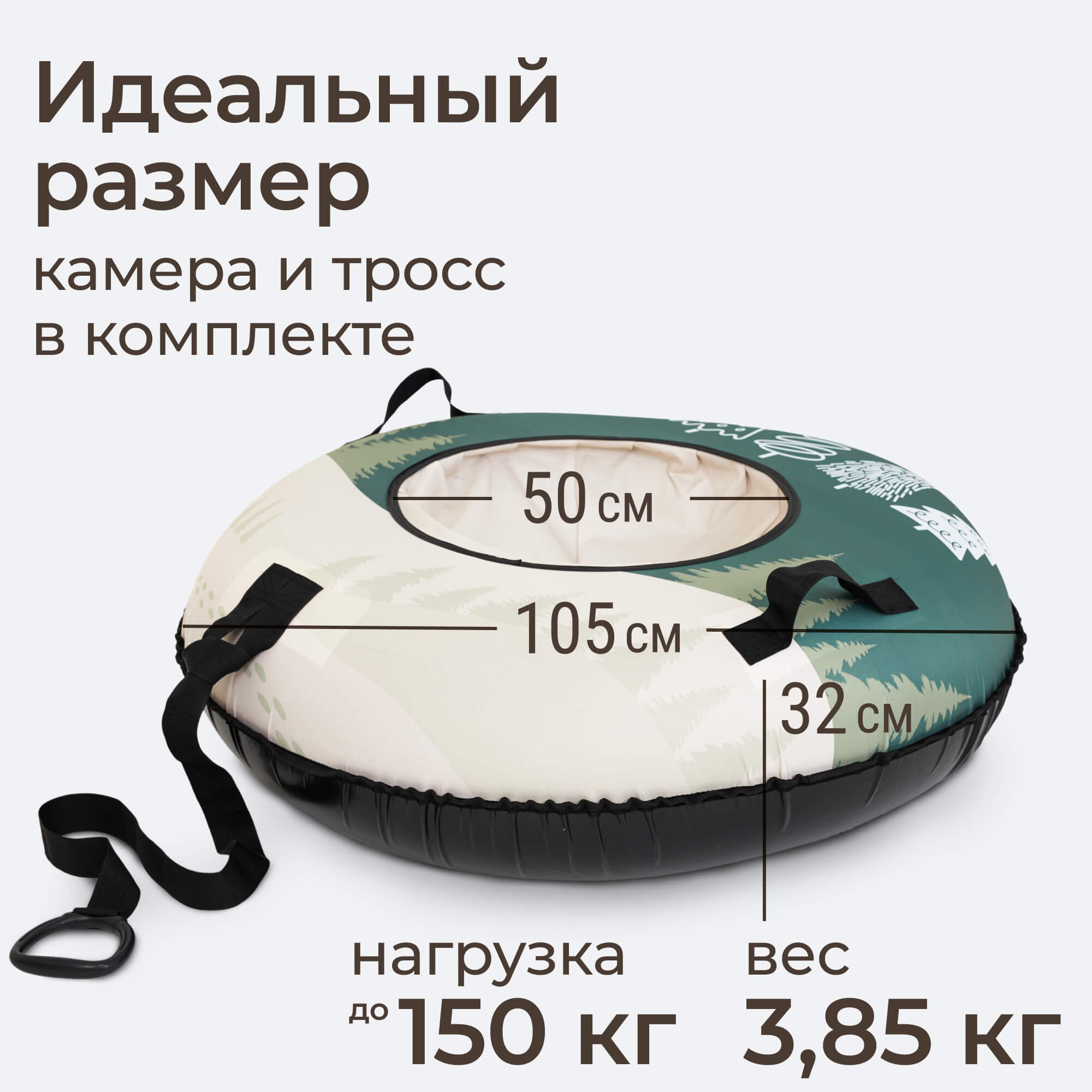 Тюбинг UNIX Kids 105 см - фото 3