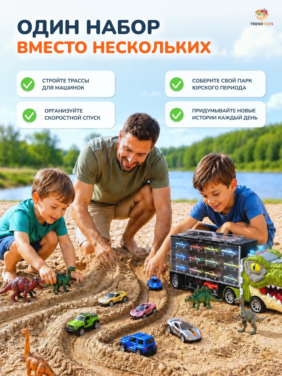 Фигурки динозавров и музыкальный автовоз с машинками 3в1 TrendToys DNT138 - фото 12