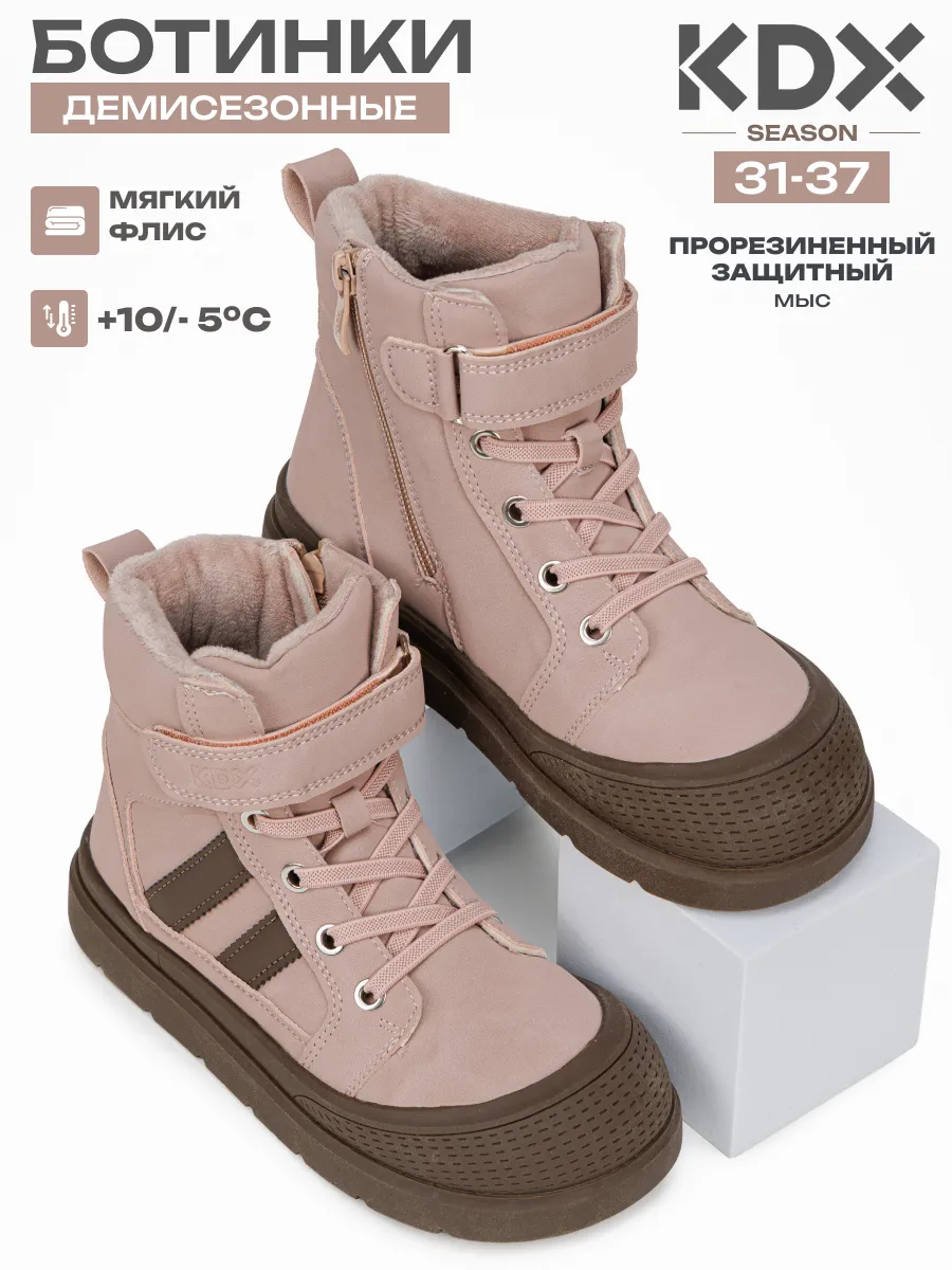 Ботинки KDX MU-76 pink - фото 2