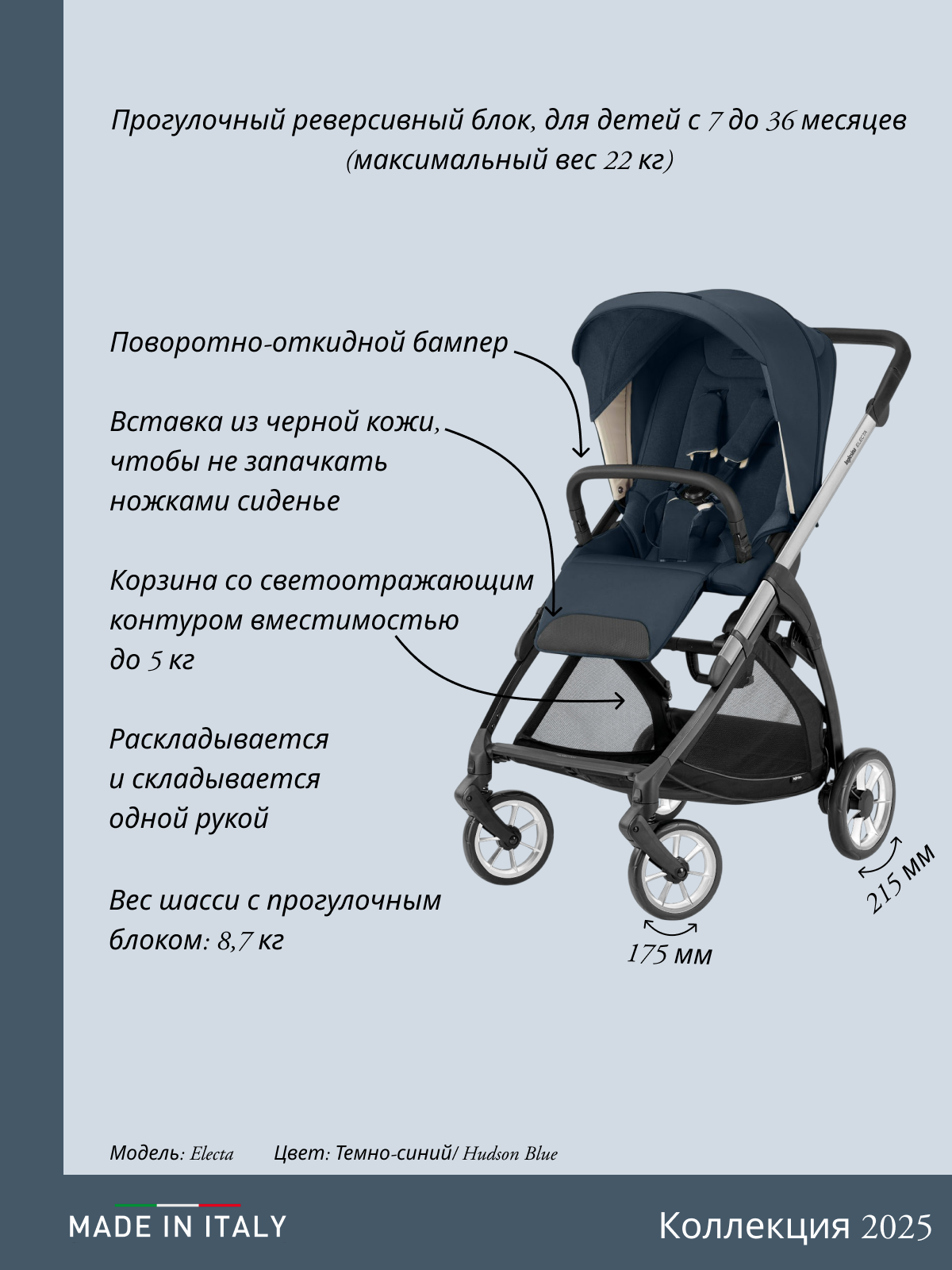 Коляска 3в1 Inglesina синий - фото 7