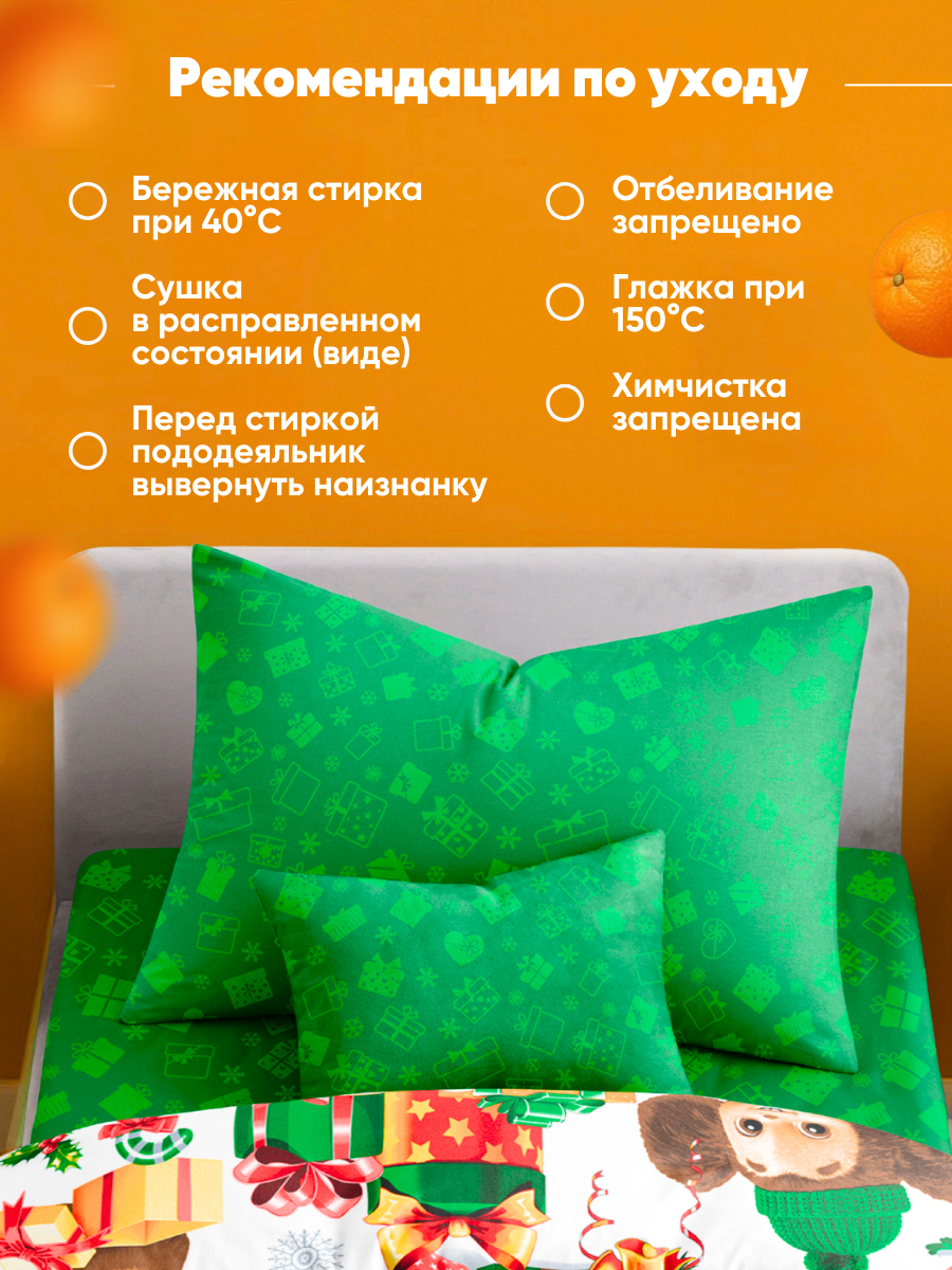 Комплект постельного белья Ночь Нежна Чебурашка полутораспальный 3 предм. - фото 6