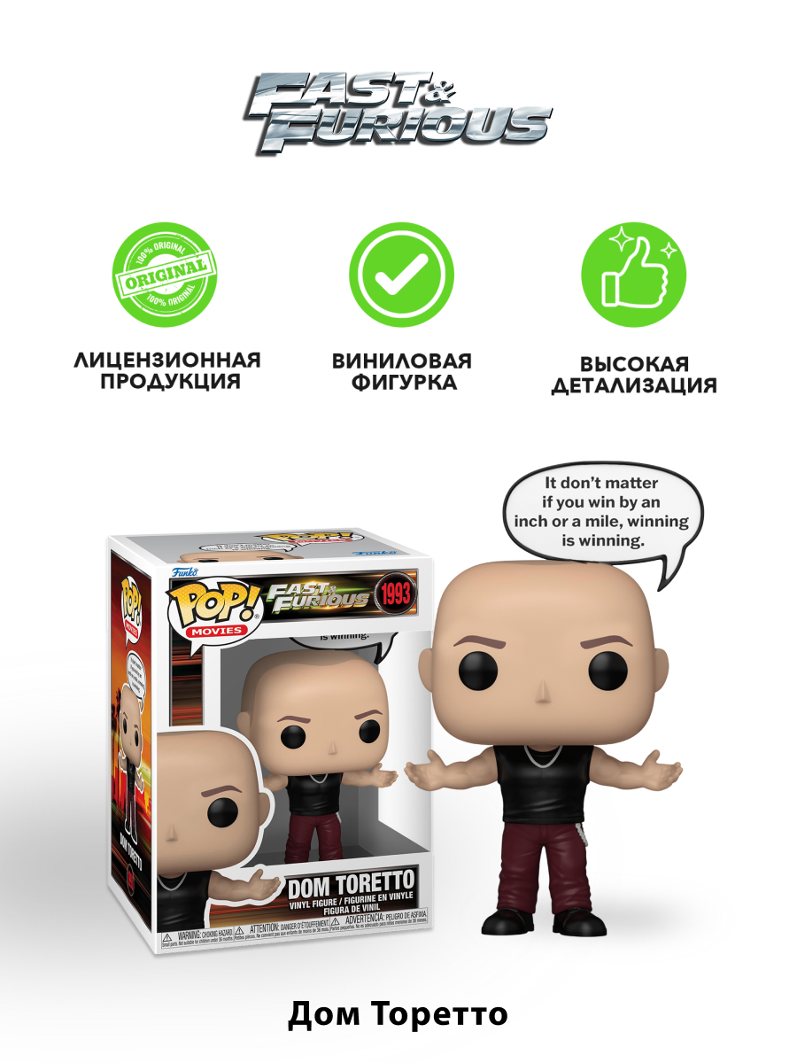 Фигурка Funko Dom Toretto - фото 2