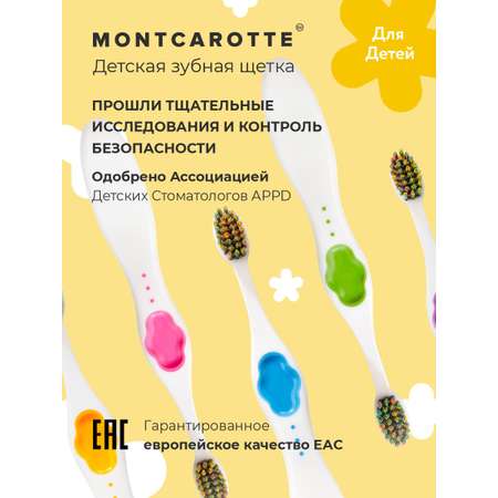Зубная щетка классическая Montcarotte