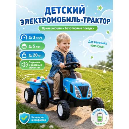 Электромобиль Jiajia трактор с прицепом