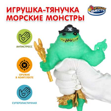 Фигурка Играем вместе Морские монстры