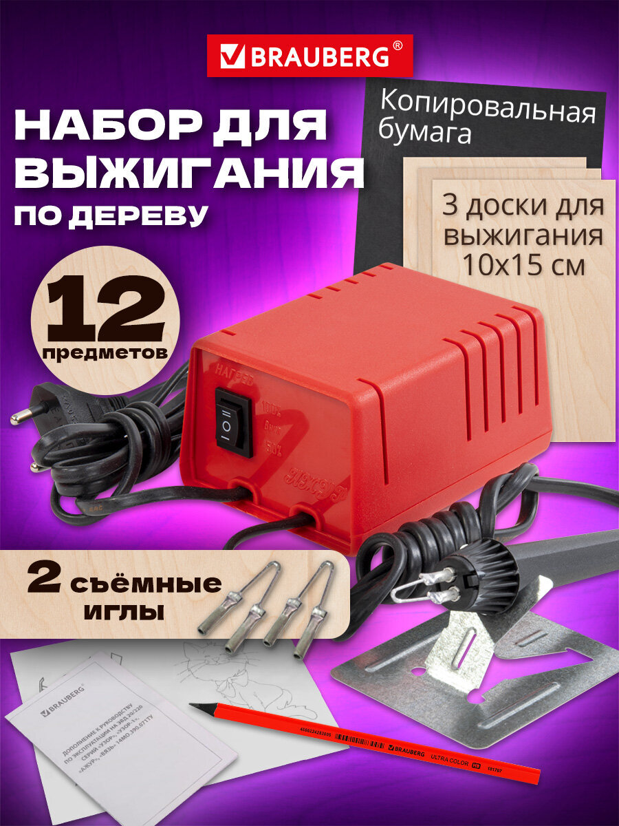 Набор для творчества Brauberg - фото 1