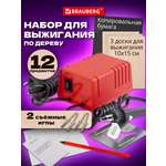 Набор для творчества Brauberg
