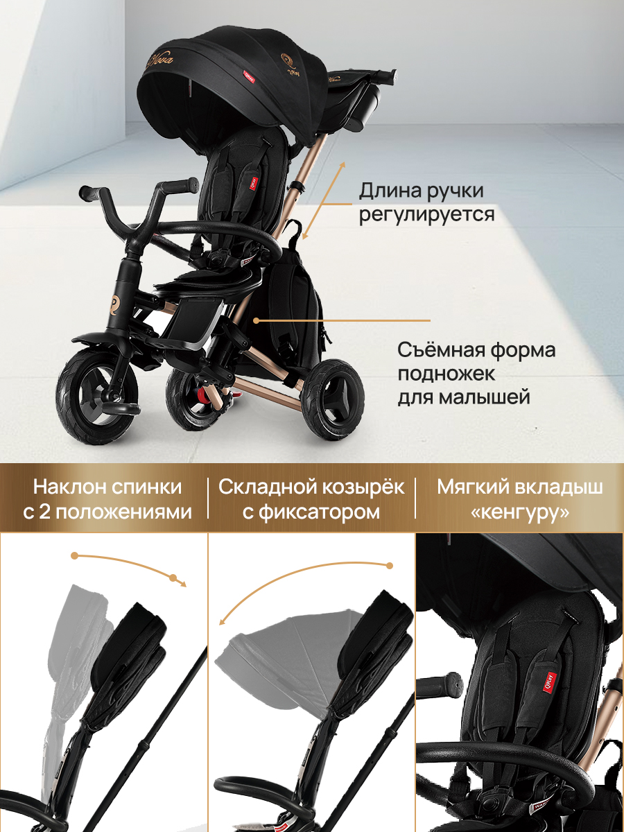 Трехколесный велосипед QPLAY - фото 3