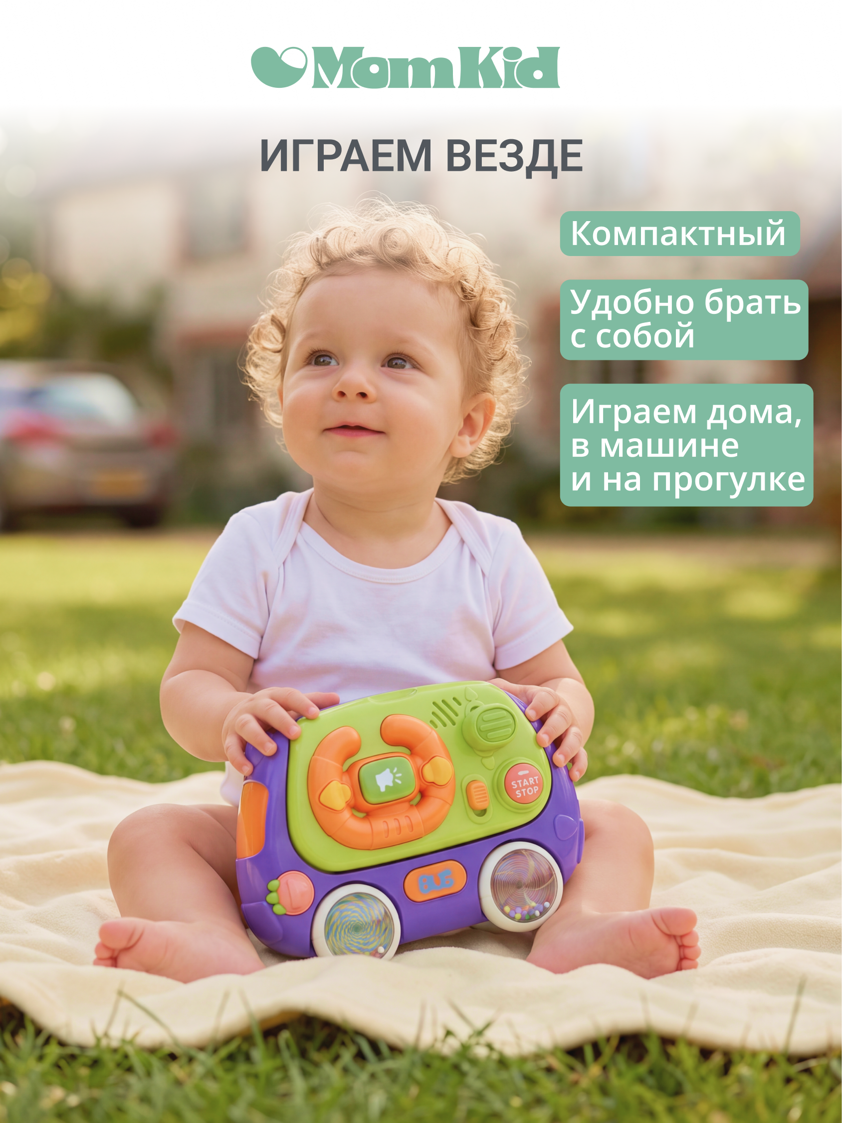Автобус MomKid Бизиборд развивающий 8 в 1 MK-LBT-002 - фото 6