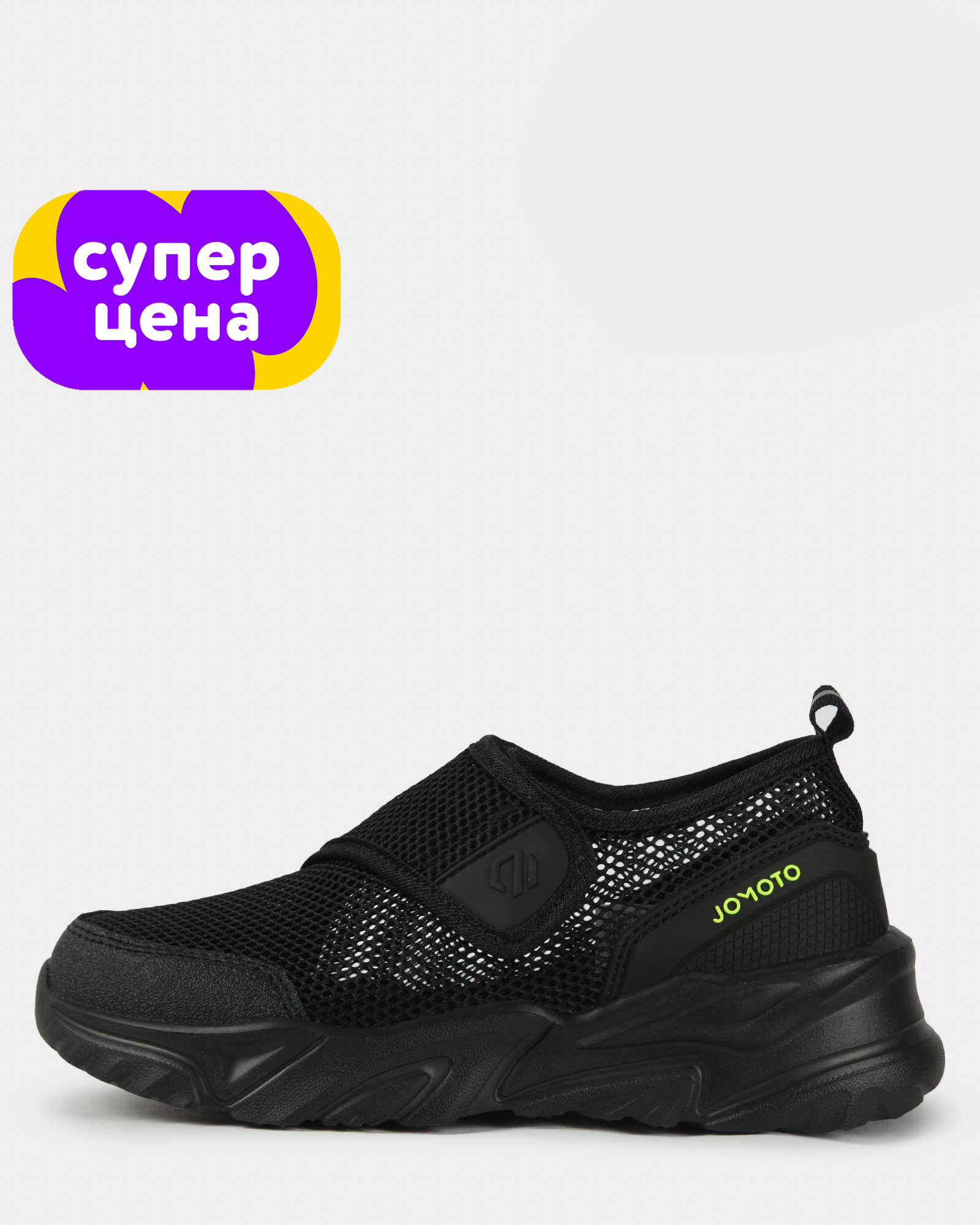 Кроссовки Jomoto S26WFtbRS-636-99 - фото 1