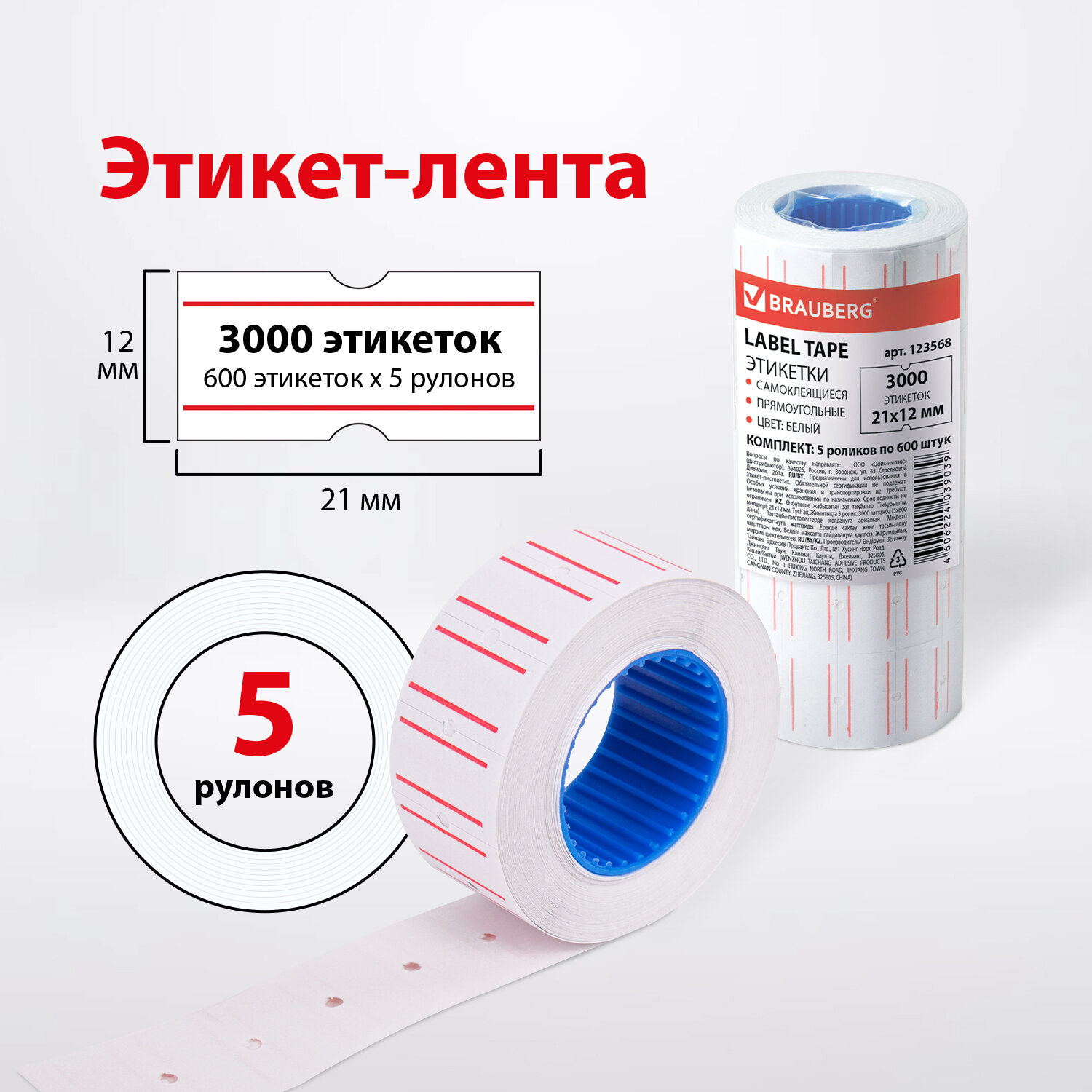 Стикеры Brauberg - фото 1