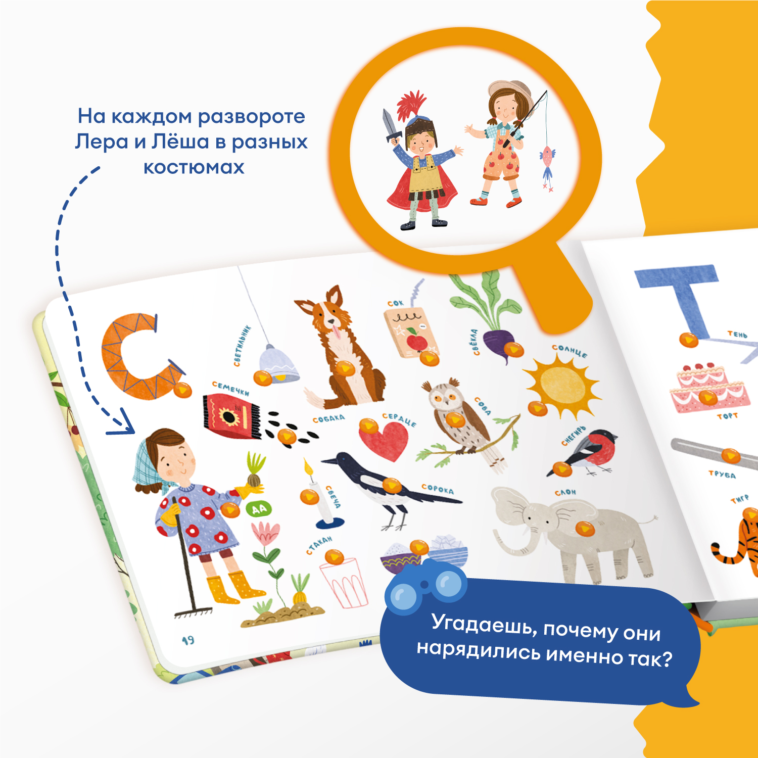 Игрушка Abumba книжка Азбука - фото 7