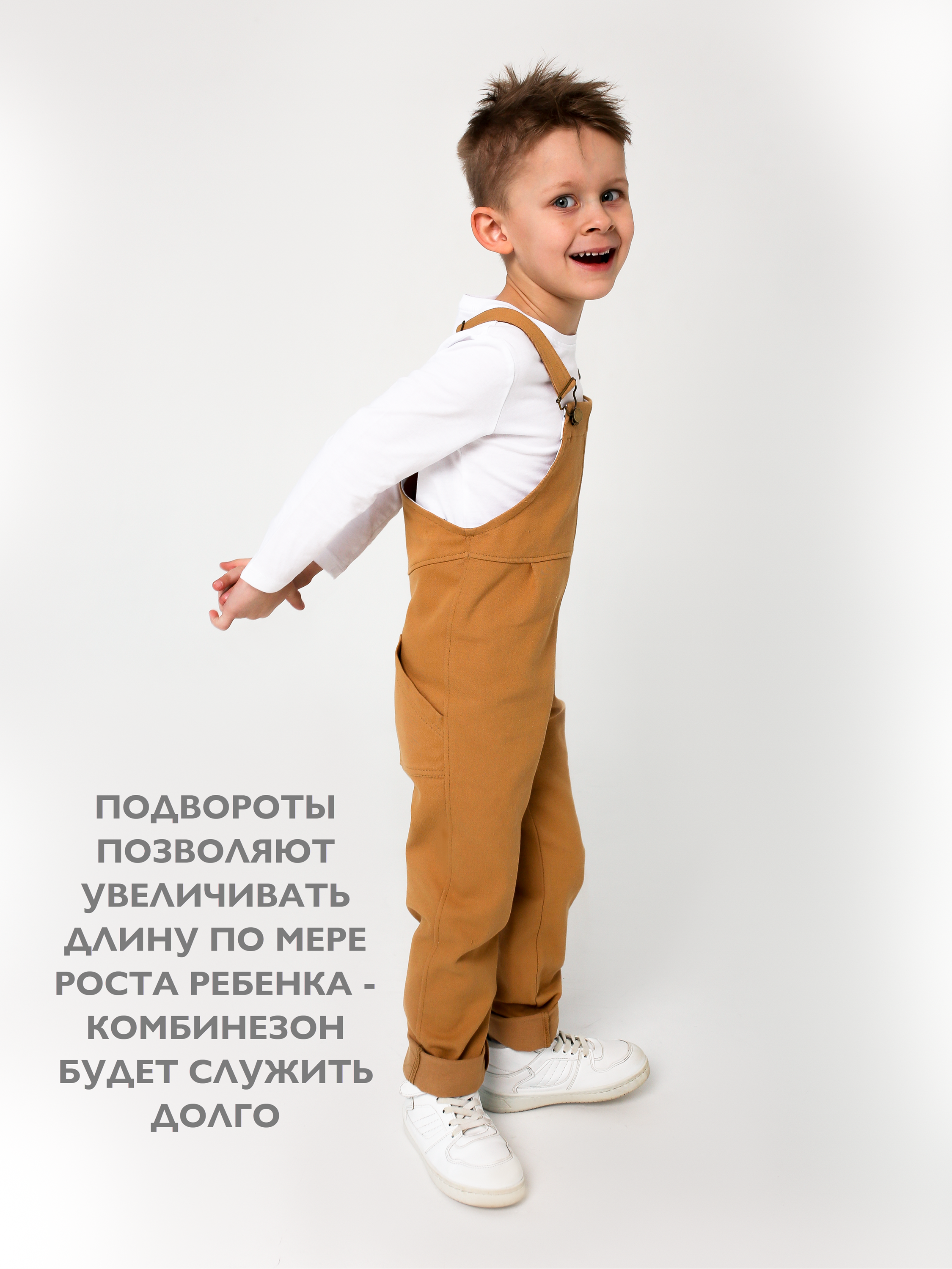 Полукомбинезон Кит и Лео КЛ0201П - фото 6