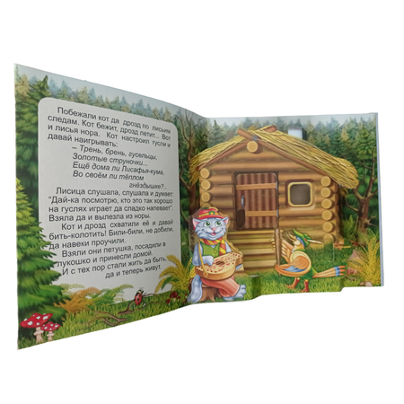 Книжка-панорама Мозайка Петушок - золотой гребешок