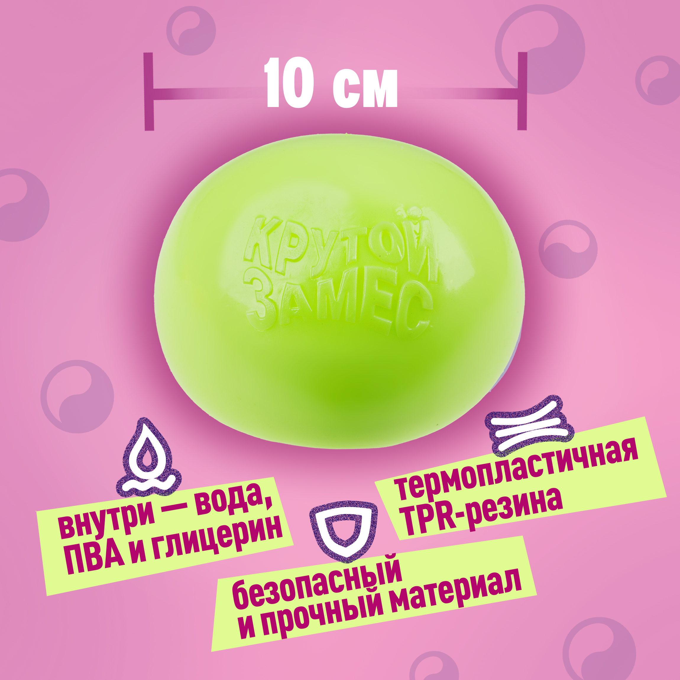 Игрушка-антистресс Крутой Замес сквиш - фото 3