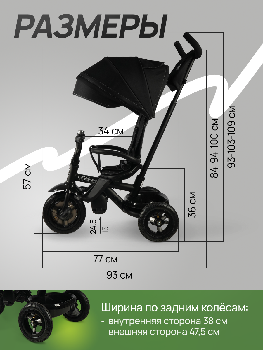 Трехколесный велосипед Velobibi 10 дюймов - фото 3
