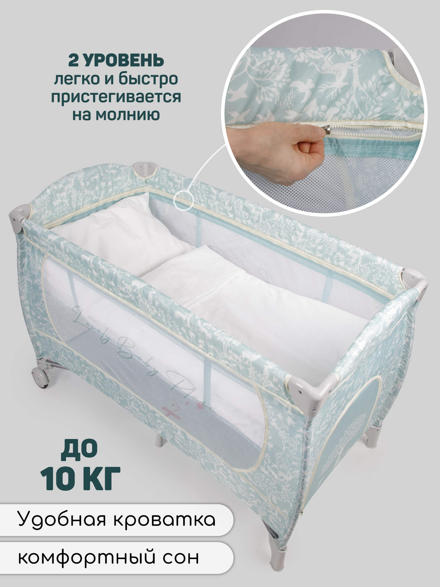 Манеж кровать Amarobaby Happy Place Forest AMARO-26HPF/19 - фото 9